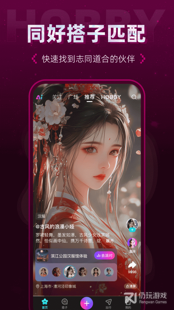 ����hobby��������app���°����� ���н��� �û�����