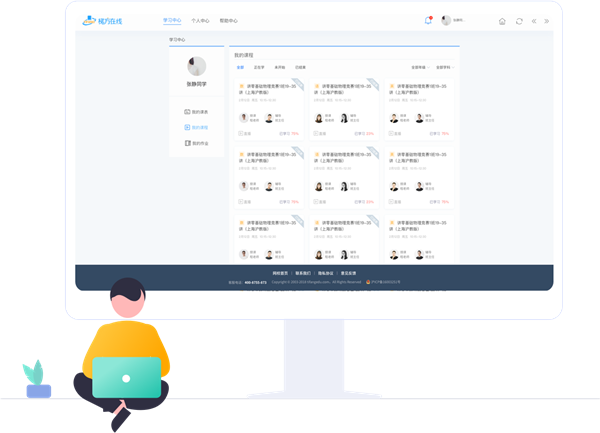 梯方在线-老师端 教学管理功能界面截图