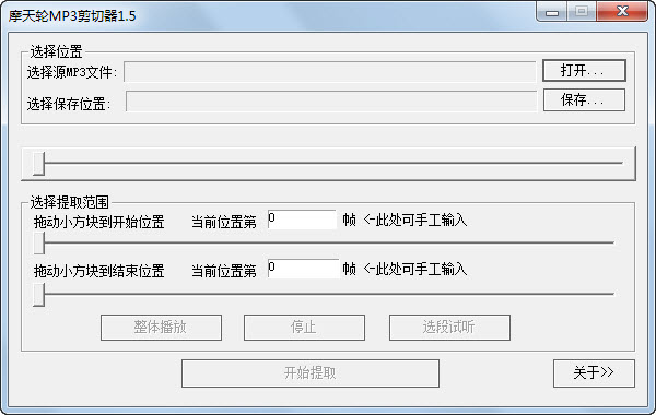 MP3������v2.6 ��Ƶ��������