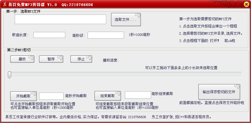 MP3������v2.6 ��Ƶ��������