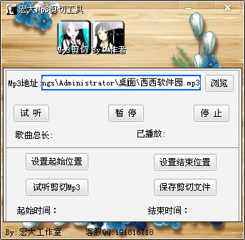 MP3������v2.6 ��Ƶ��������