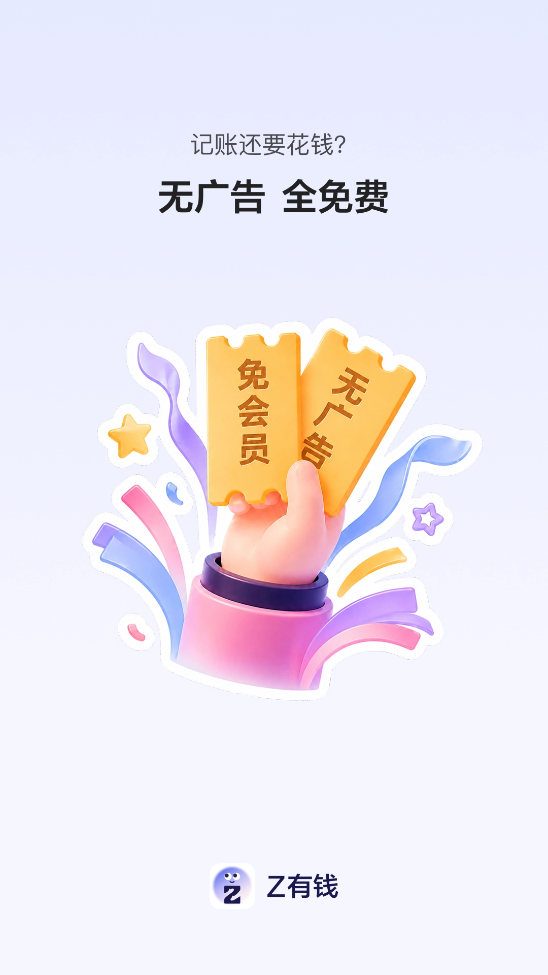 Z��Ǯ1.1.6 �������