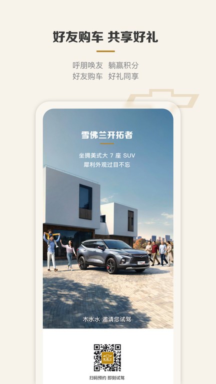 MyChevy�г���¼��app���عٷ��� ʹ���ĵ� ����ʵ����ͼ