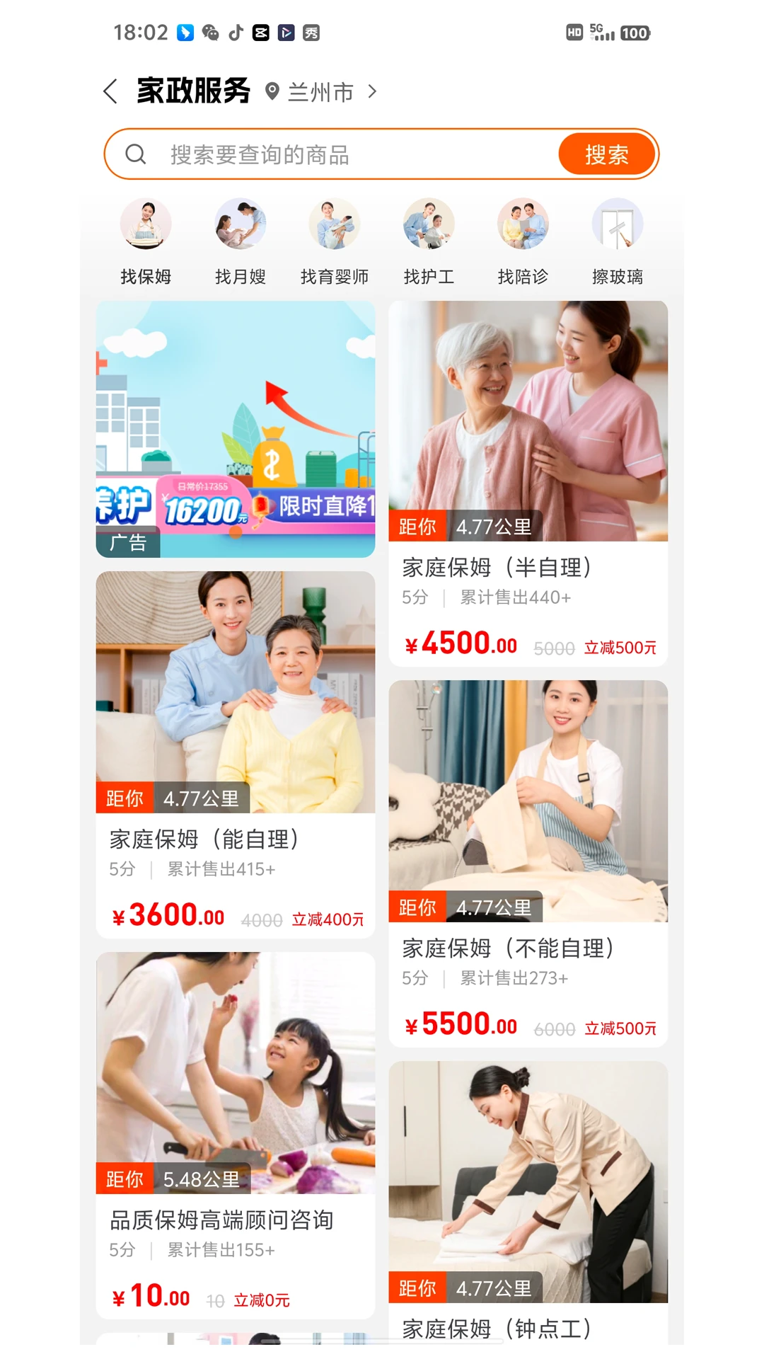 江子为民6.2.15 养老服务平台