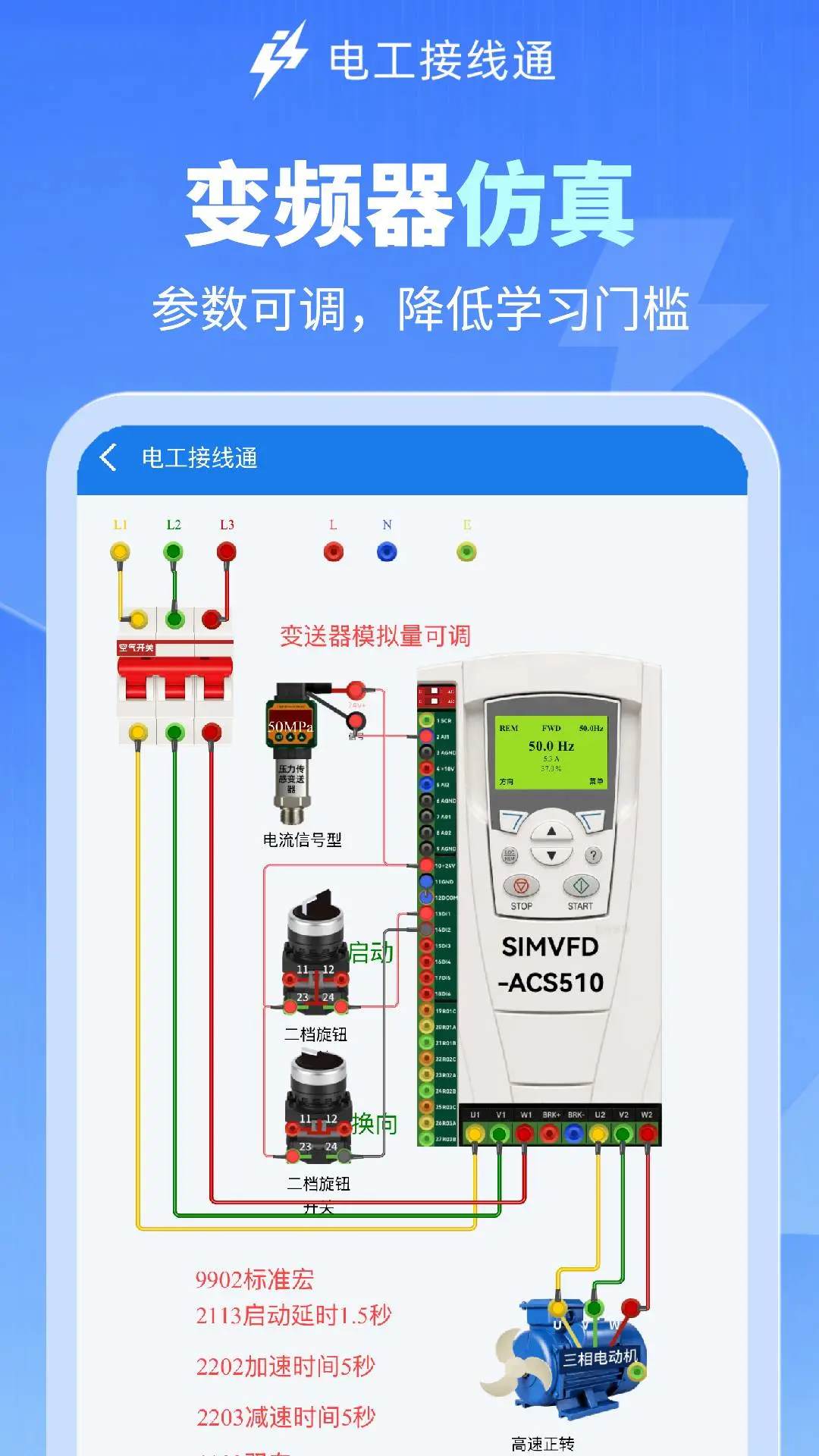 �繤����ͨ1.0.4 �繤��������