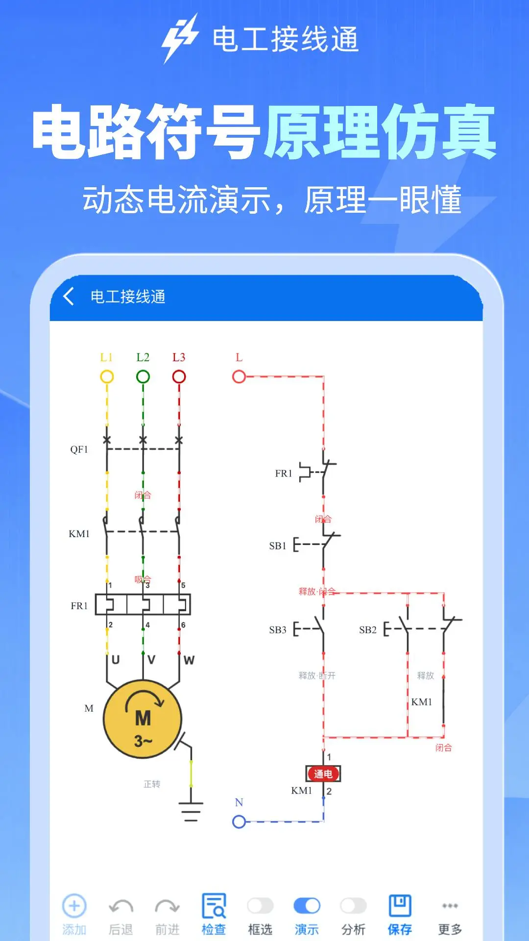 �繤����ͨ1.0.4 �繤��������