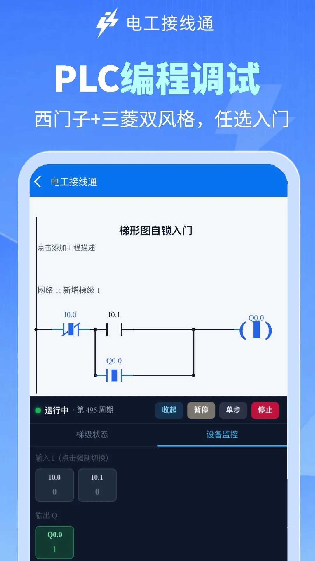 �繤����ͨ1.0.4 �繤��������