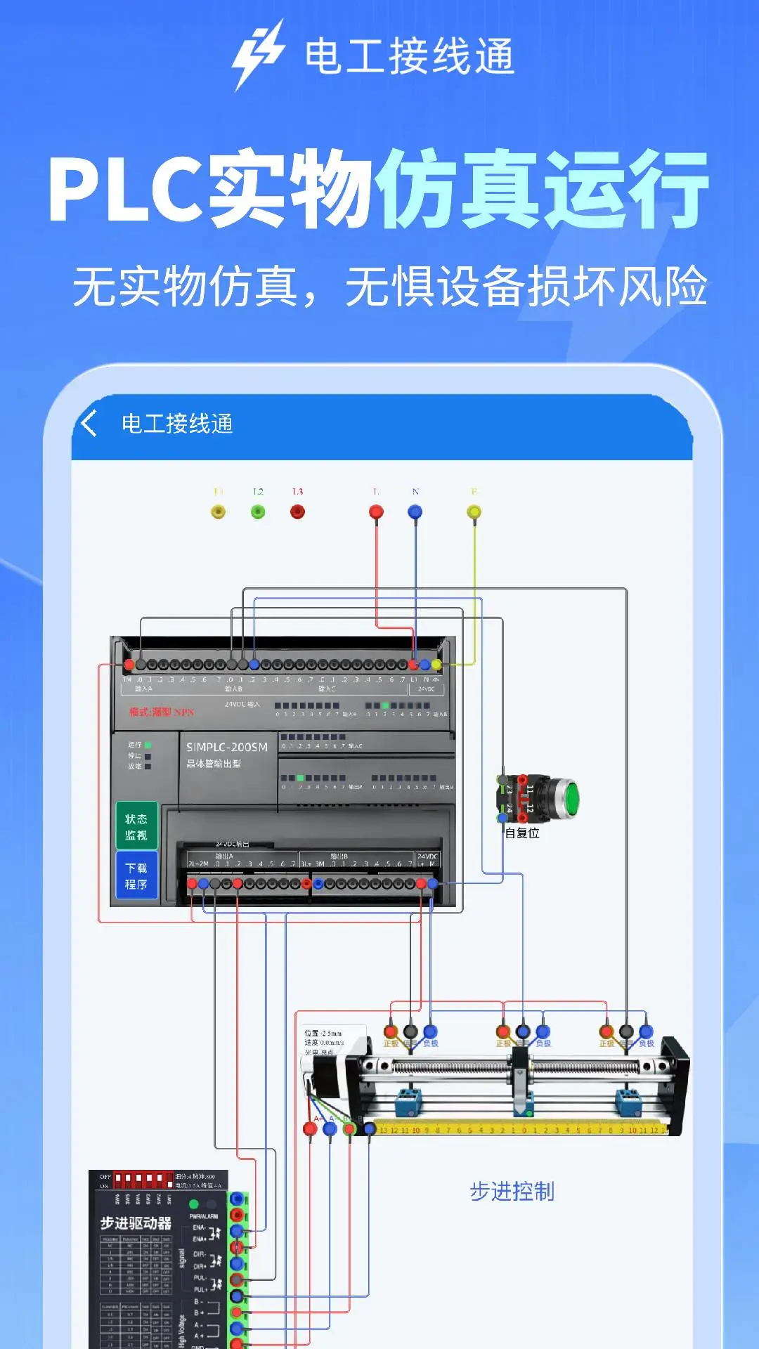 �繤����ͨ1.0.4 �繤��������