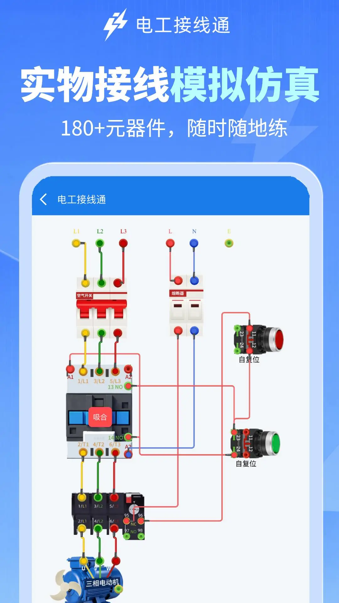 �繤����ͨ1.0.4 �繤��������