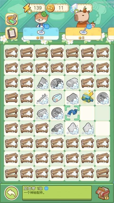狸狸汤泉游戏下载安装安卓版v1.15.0 最新版