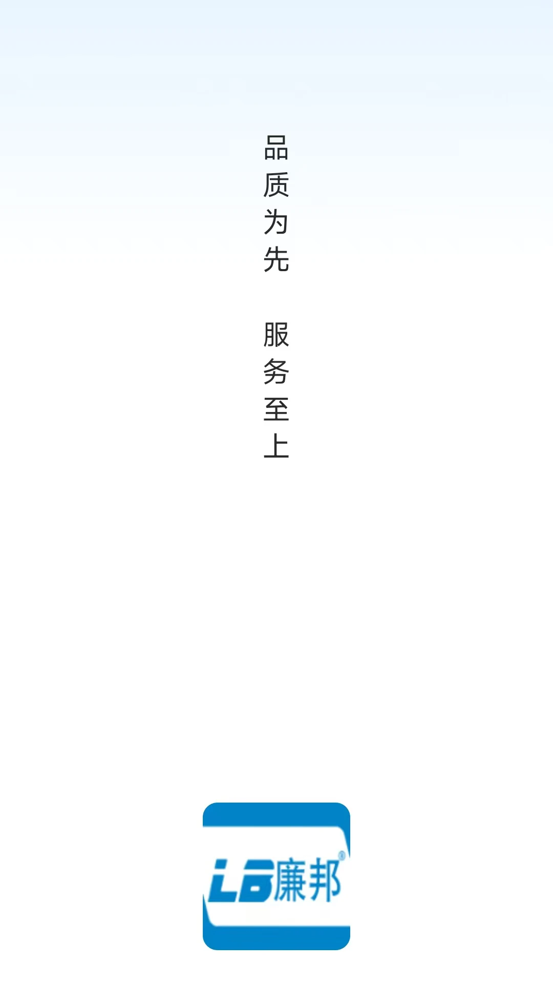 LB廉邦26.09.01 手机版
