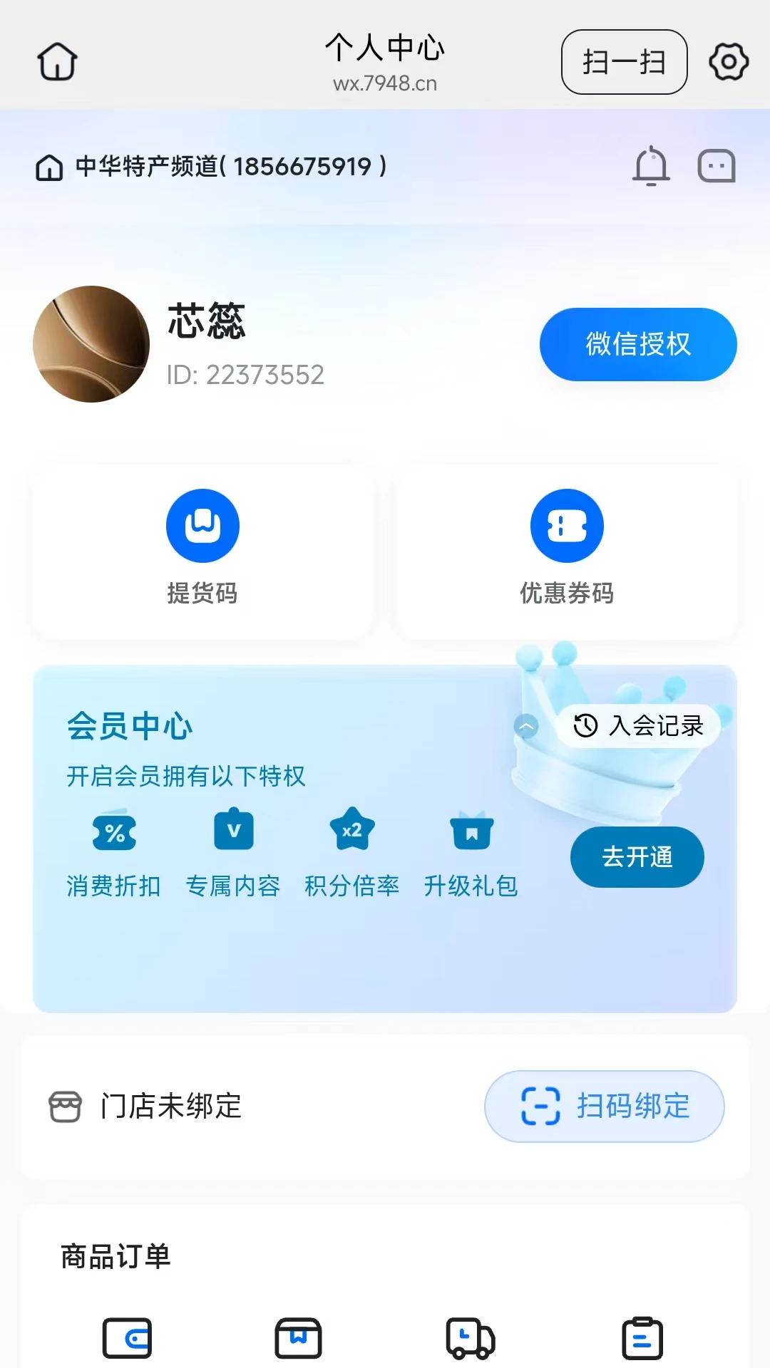 LB廉邦26.09.01 手机版