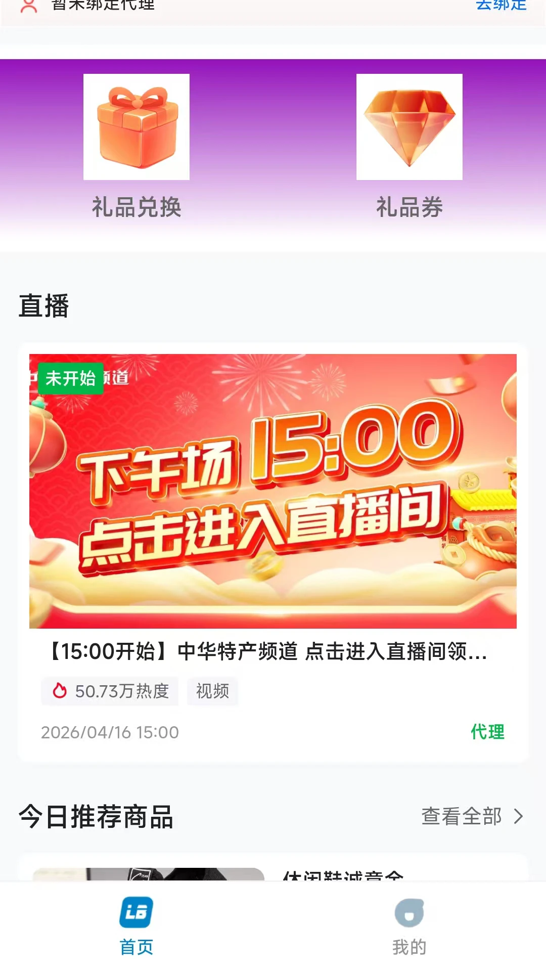 LB廉邦26.09.01 手机版