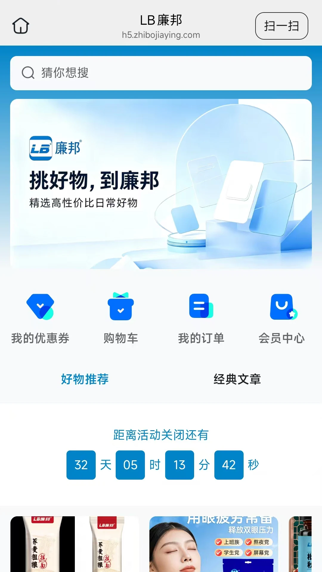 LB廉邦26.09.01 手机版