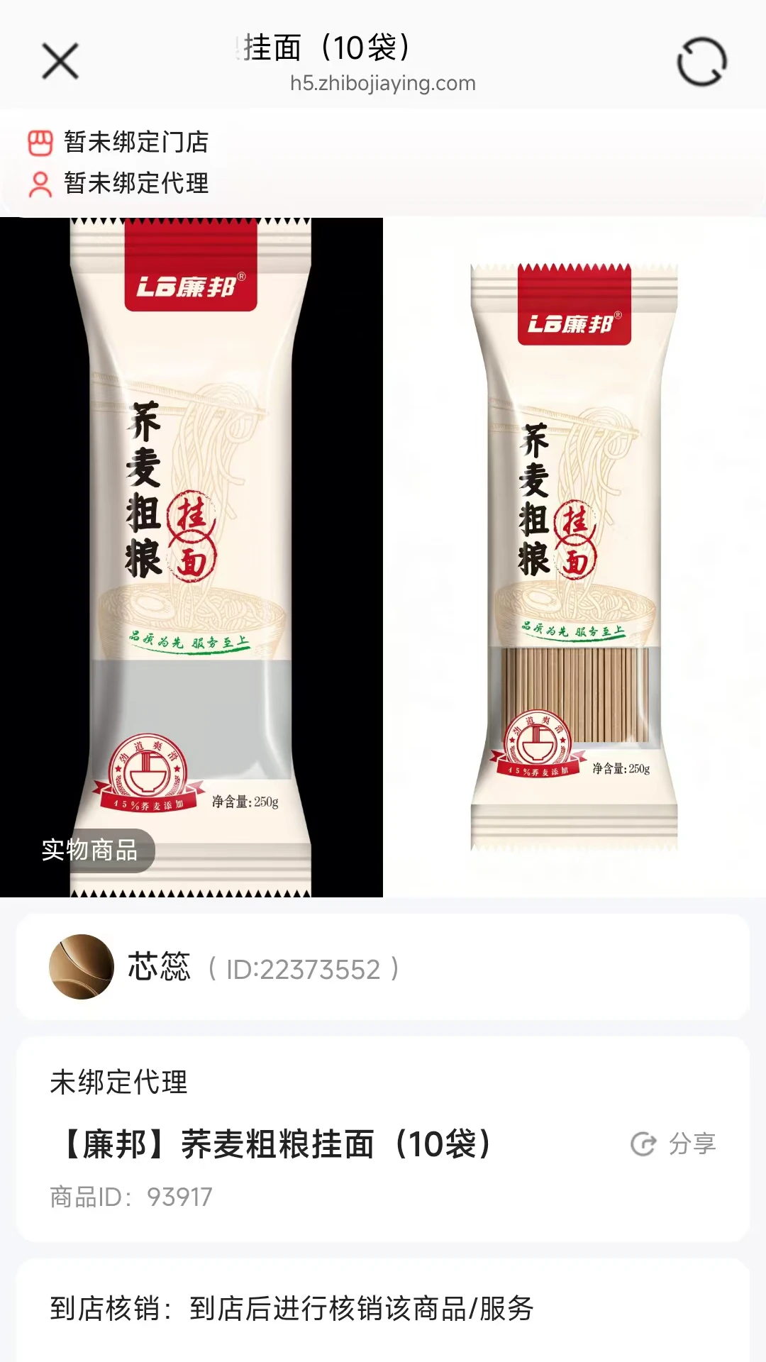 LB廉邦26.09.01 手机版