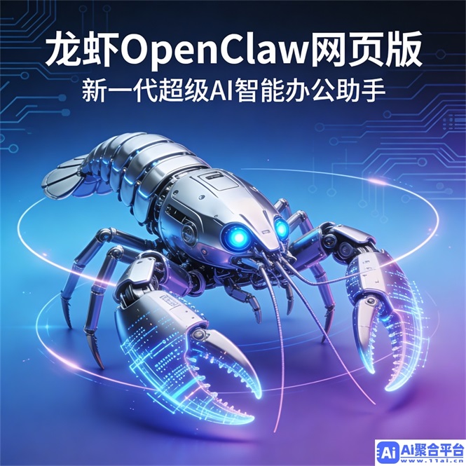快龙虾安卓版 使用教程界面