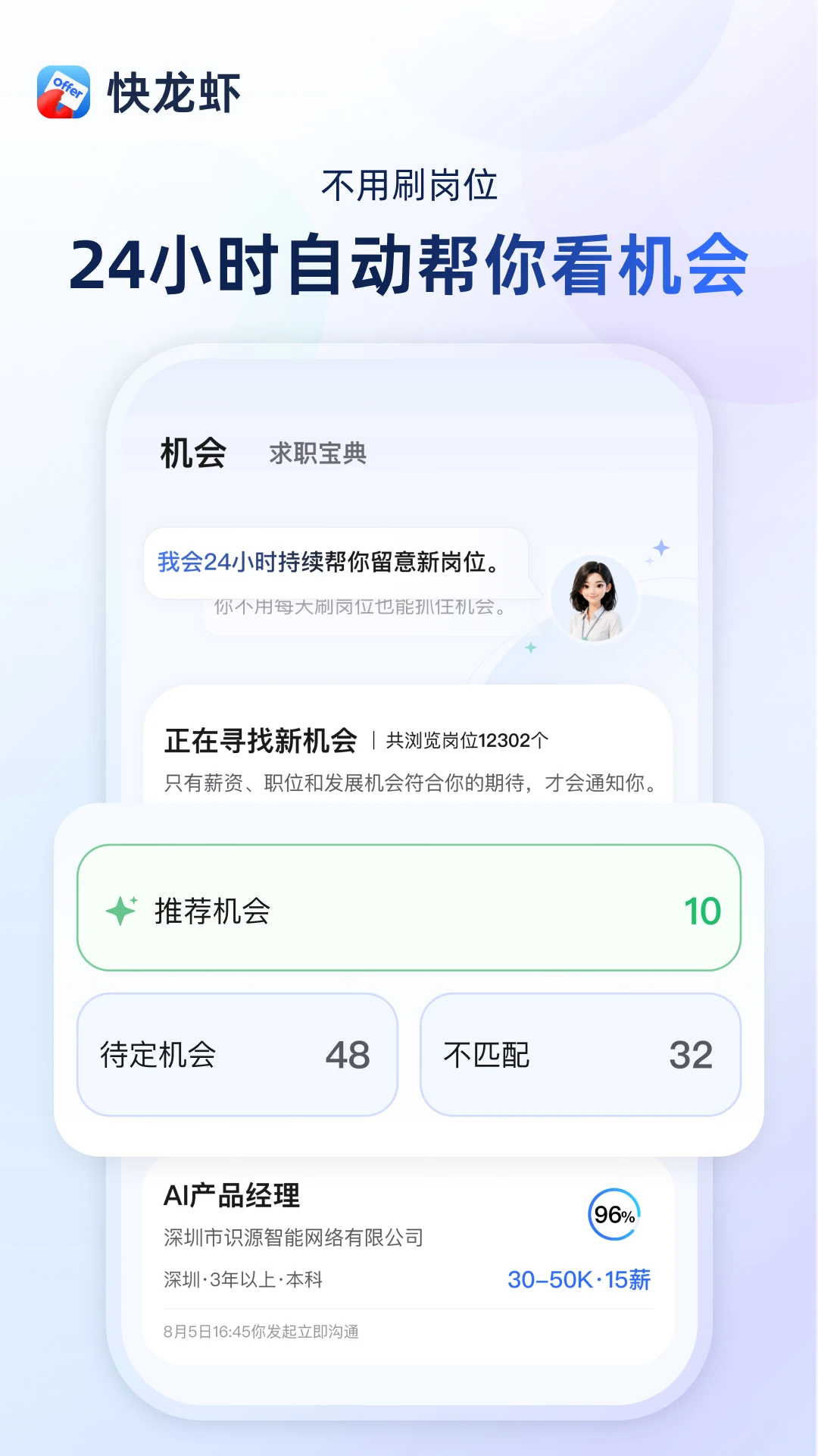 快龙虾1.5.1 便捷生活助手