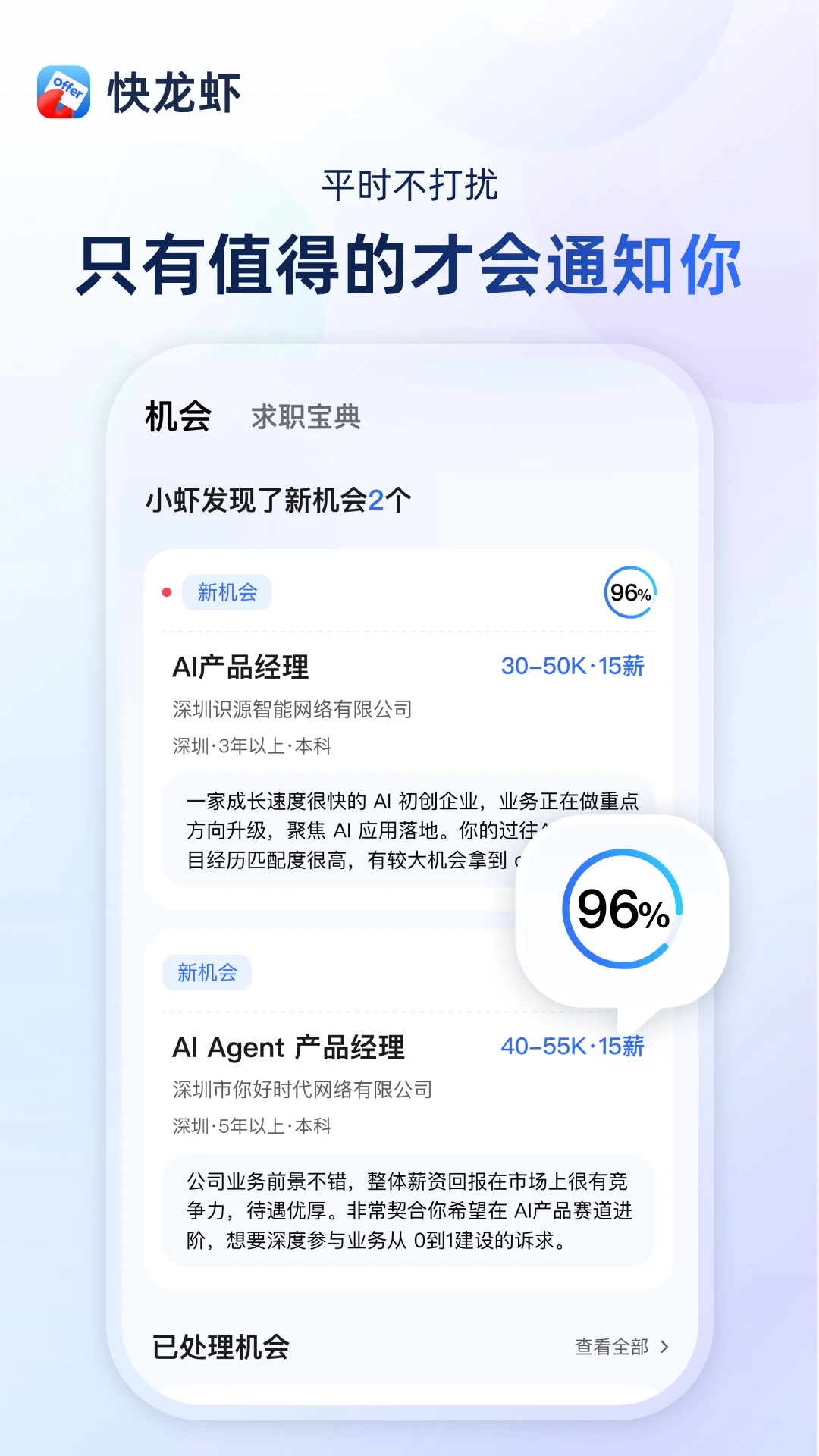 快龙虾1.5.1 便捷生活助手