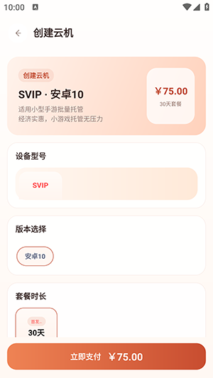 快龙虾安卓版 亮点功能界面截图