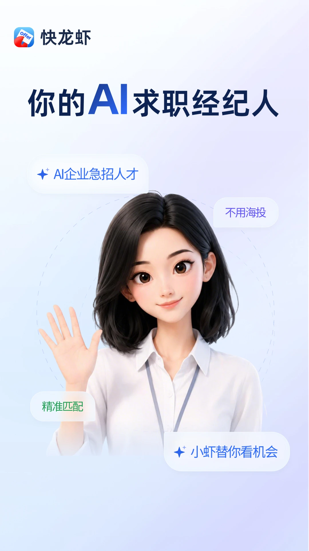 快龙虾1.5.1 便捷生活助手
