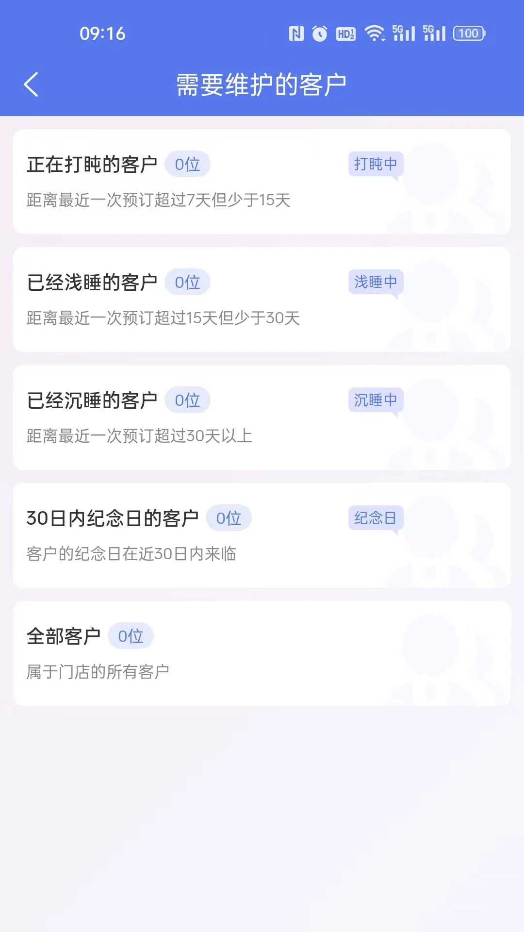 订番番包厢预订3.0.79 最新版
