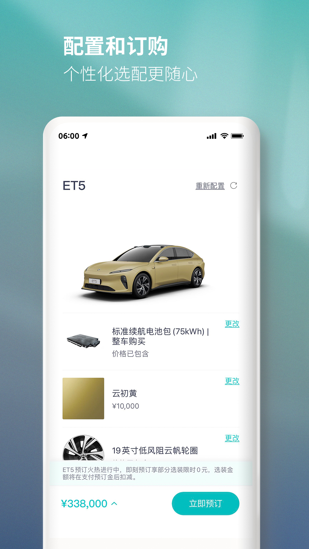 蔚来APP 安卓版 操作界面截图