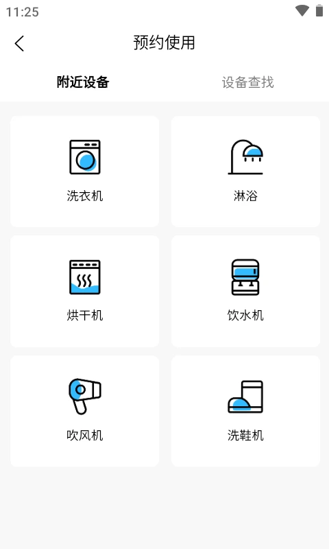 蔚来6.8.1 手机控车智能服务