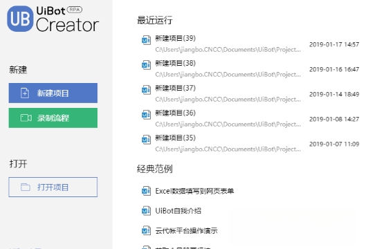 UiBot6.0 ���°� RPA�����Զ�������