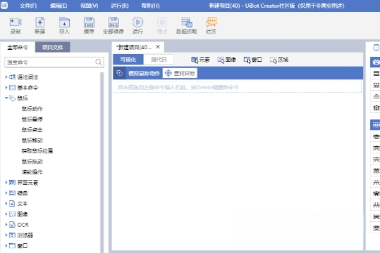 UiBot6.0 ���°� RPA�����Զ�������