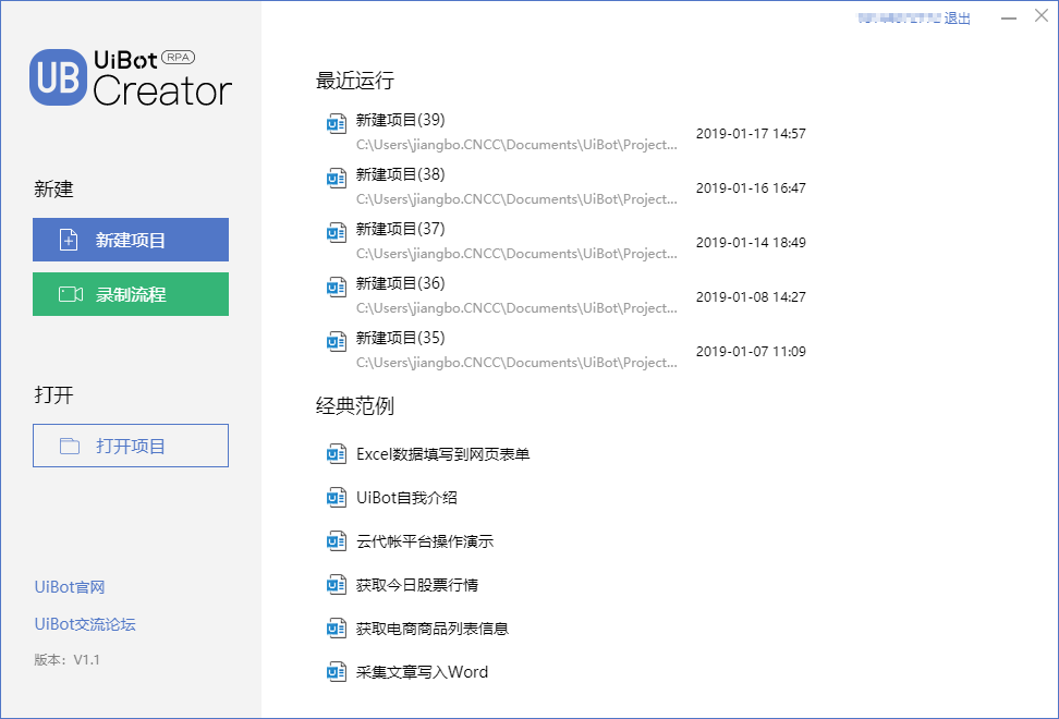 UiBot6.0 ���°� RPA�����Զ�������