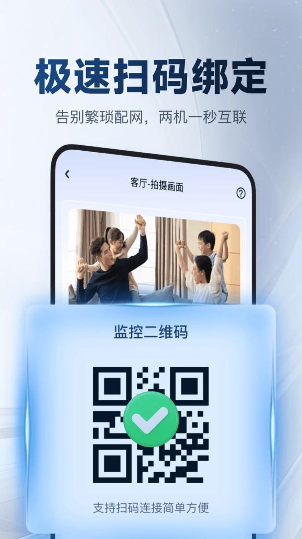 手机一键实时看家监控1.0.6 安卓版
