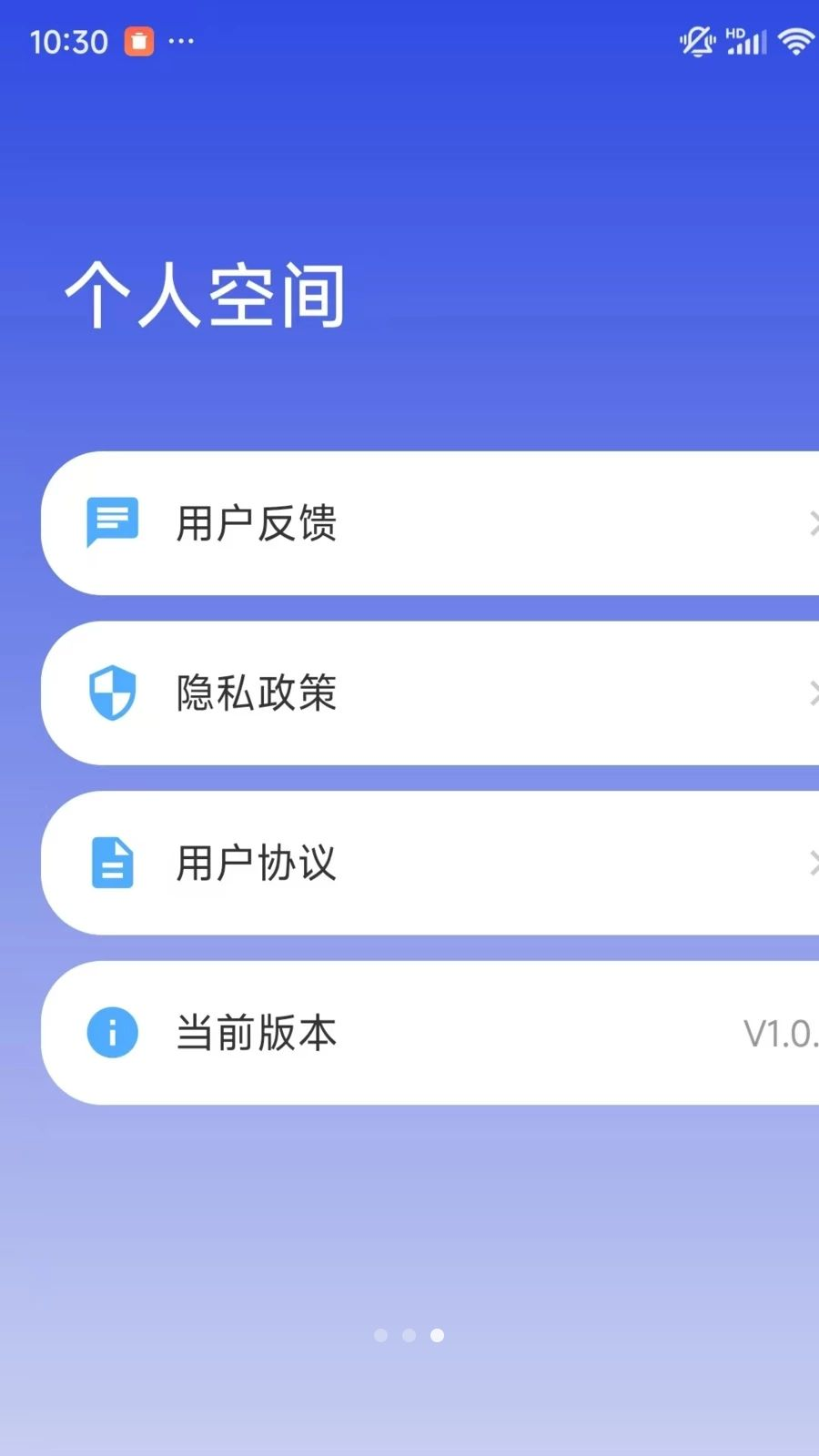 手机一键实时看家监控1.0.6 安卓版
