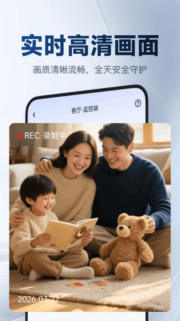 手机一键实时看家监控1.0.6 安卓版