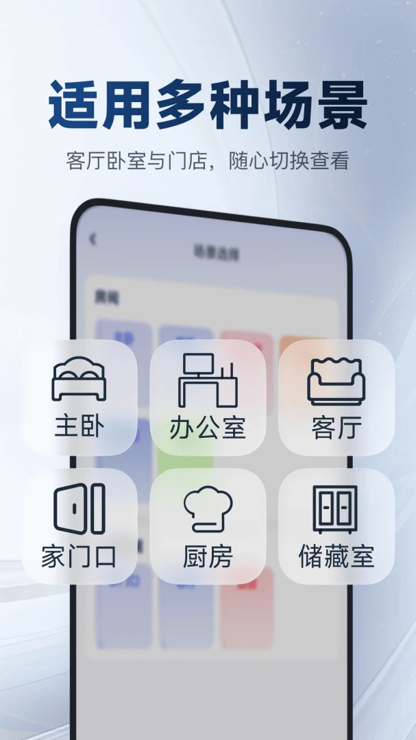 手机一键实时看家监控1.0.6 安卓版