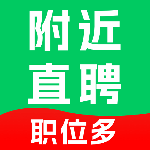 ����ͬ��ֱƸ1.0.0 ��ְ��Ƹ