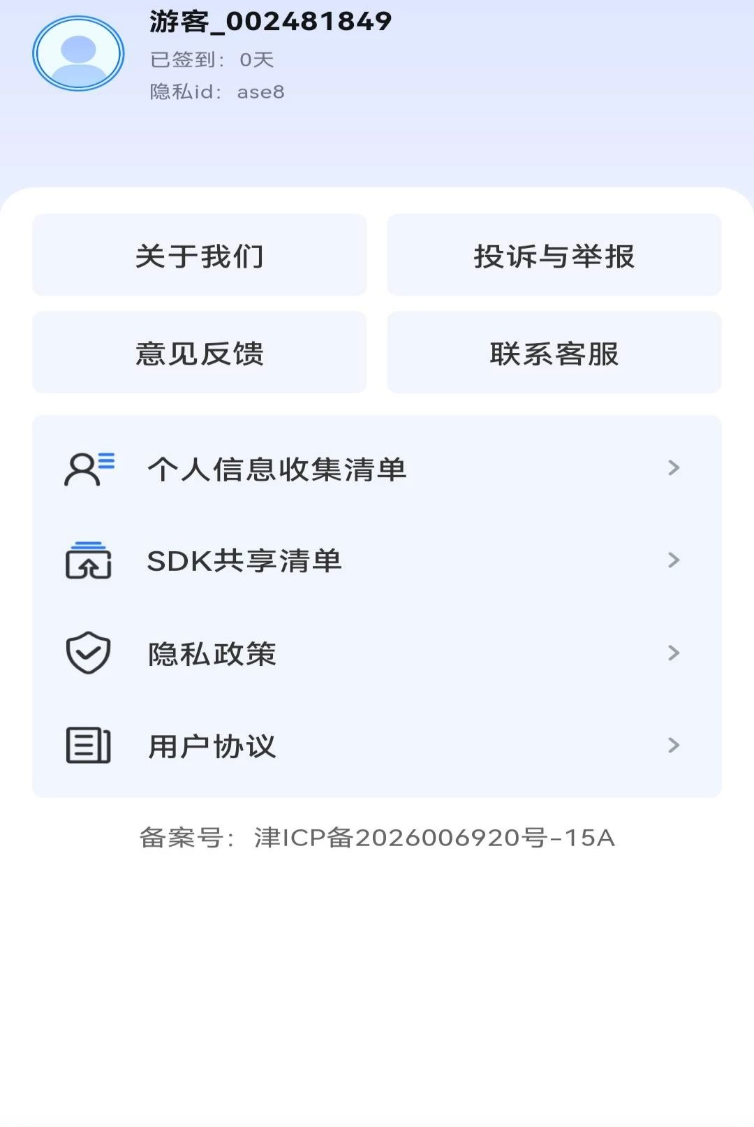 ����ͬ��ֱƸ1.0.0 ��ְ��Ƹ