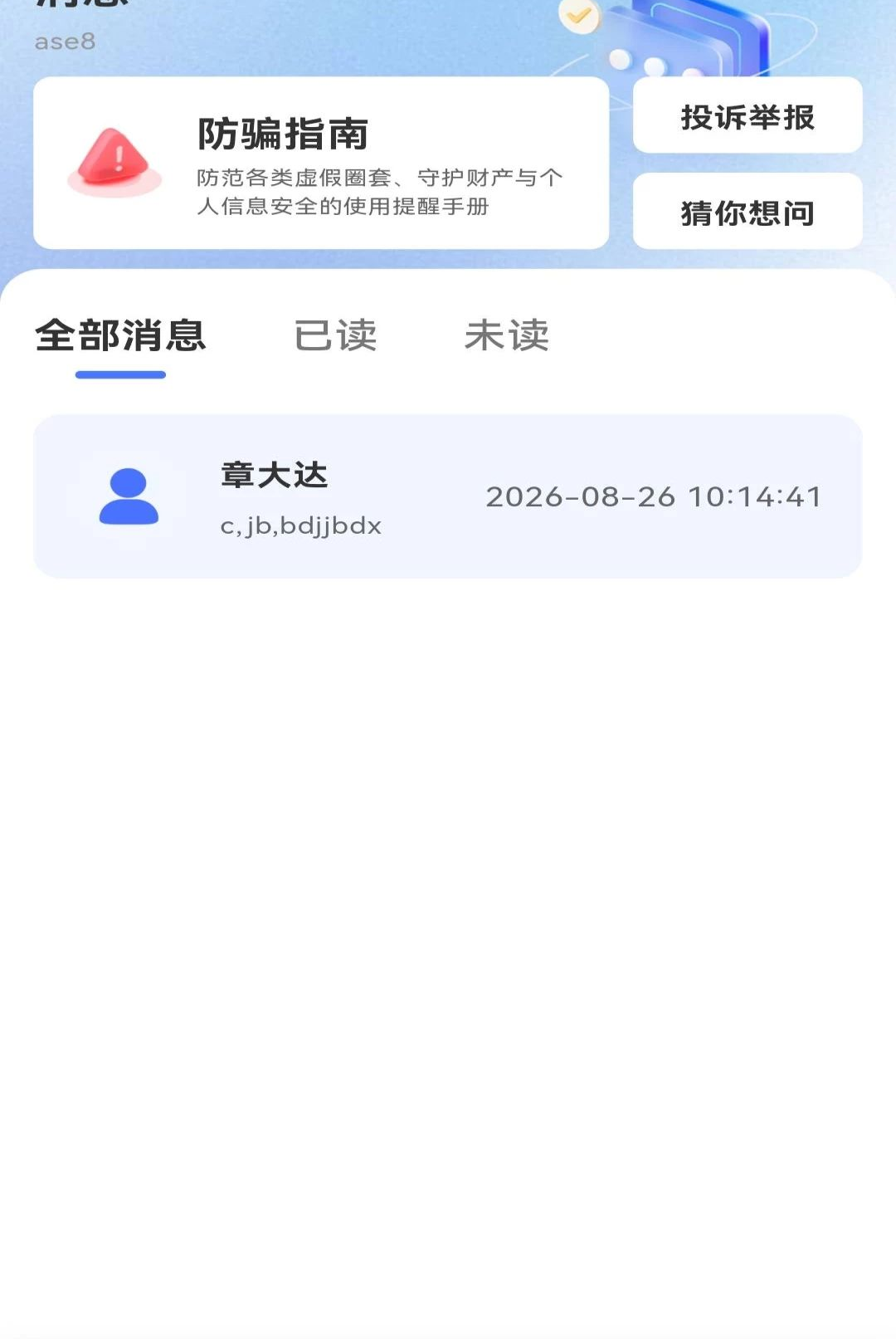 ����ͬ��ֱƸ1.0.0 ��ְ��Ƹ
