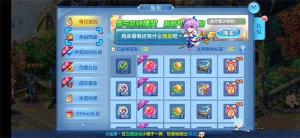 星辰奇缘下载安装安卓版v3.2.1 手机版 星辰奇缘下载安装安卓版v3.2.1 手机版