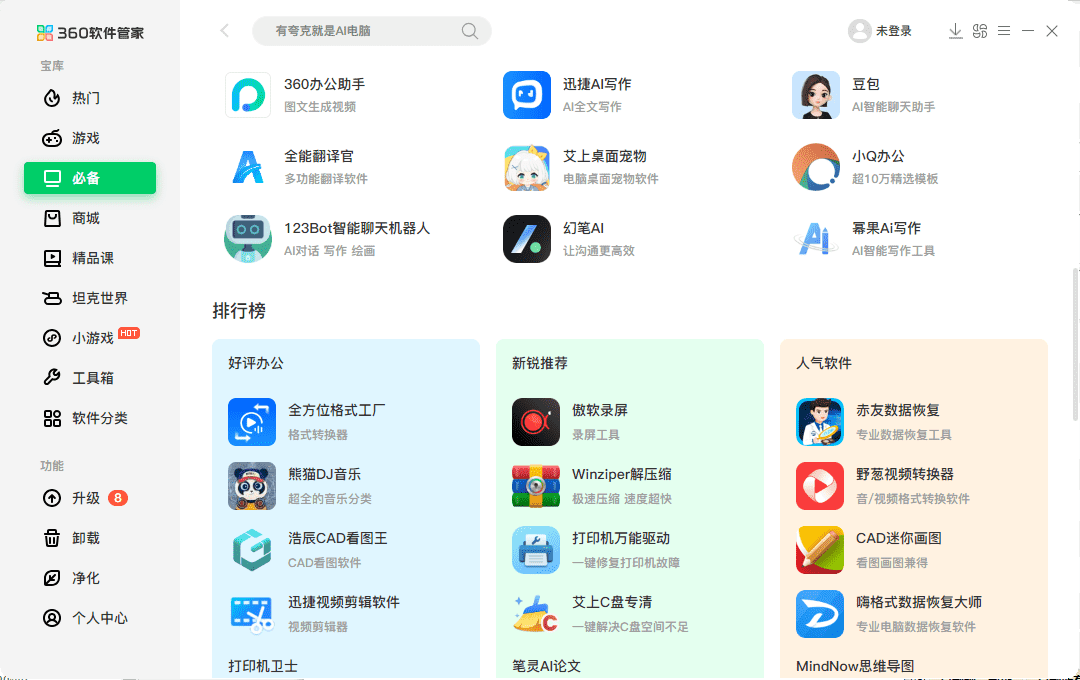 mara�β���ģ��������app�ٷ���ʽ�� ���ذ�װ�������