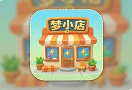 梦想小店3最新安卓版下载安装免费版