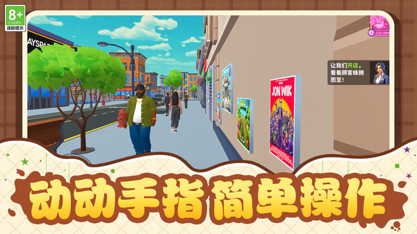 梦想小店3最新安卓版 安装失败 解析包错误解决