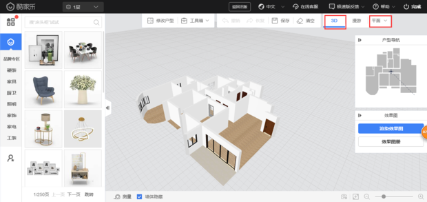 酷家乐3D建模软件 快速上手教程 界面介绍