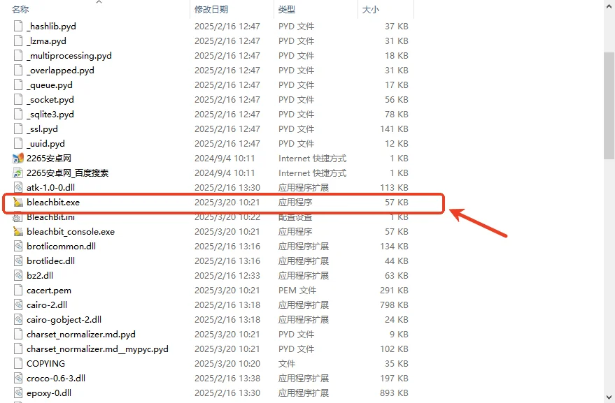 BleachBit4.6.2 系统清理优化工具 BleachBit4.6.2 系统清理优化工具