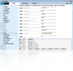 如意工具箱 系统优化 软件界面 安卓版