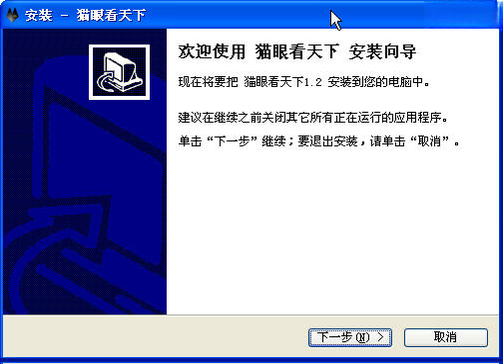 猫眼看天下1.0.0 新闻资讯客户端 猫眼看天下1.0.0 新闻资讯客户端