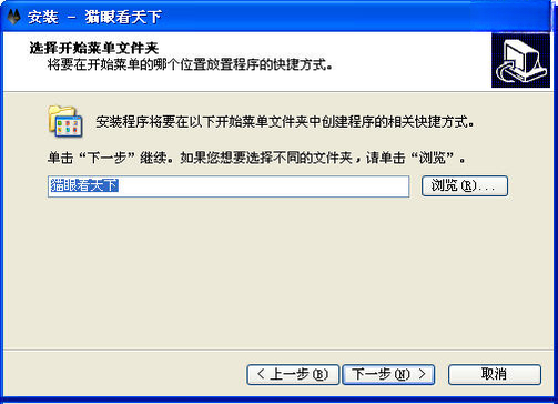 猫眼看天下1.0.0 新闻资讯客户端 猫眼看天下1.0.0 新闻资讯客户端