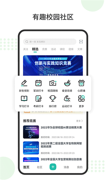 赛氪app下载安卓版安装步骤手机操作演示配图