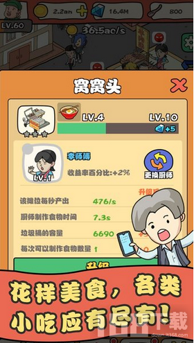 我的网红店最新安卓版2025正版新玩法与网红店铺评选界面