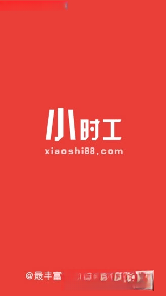 Сʱ�����ǹ����ˣ�1.0.1 �ǹ�ʱ�㹤��