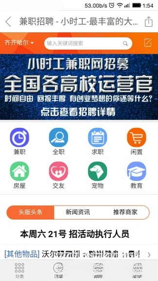 Сʱ�����ǹ����ˣ�1.0.1 �ǹ�ʱ�㹤��